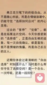 与情绪共舞配图