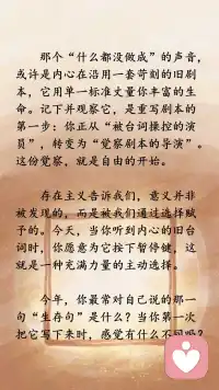 除夕夜，做自己的导演配图