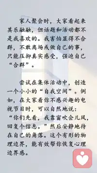 春节团聚，也要给自己留一处空间配图