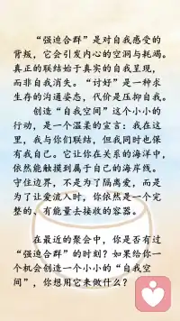 春节团聚，也要给自己留一处空间配图