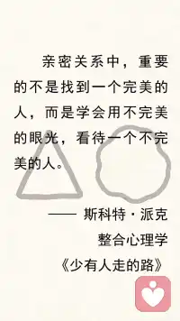 一致性沟通改变关系底色配图