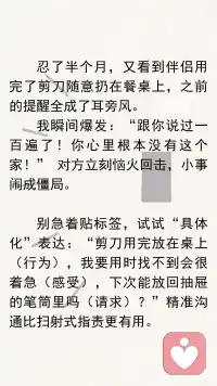 一致性沟通改变关系底色配图