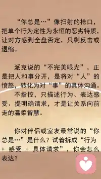 一致性沟通改变关系底色配图