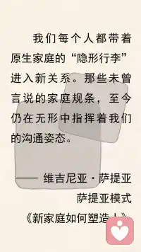 现在的沟通模式藏着过去的影子配图