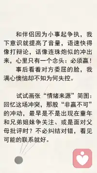 现在的沟通模式藏着过去的影子配图