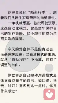 现在的沟通模式藏着过去的影子配图