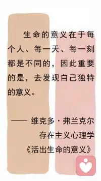 “我”的说明书配图