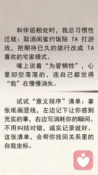 “我”的说明书配图