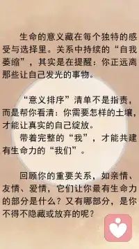“我”的说明书配图