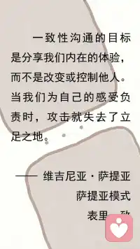 告别“你总是…”配图