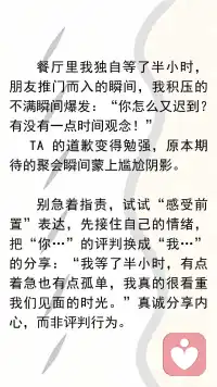 告别“你总是…”配图