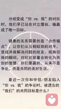 我们vs.问题：盟友转化配图