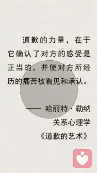 关系修复的疗愈对话配图