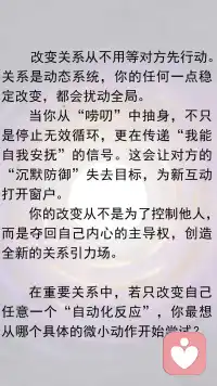 单方面启动改变配图