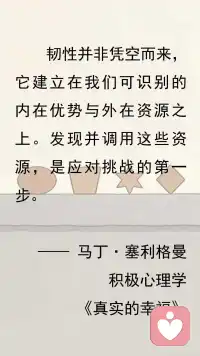 压力应对“装备库”配图