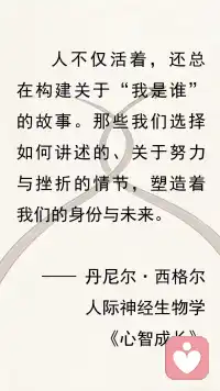 当下的枯燥如何连接长远的人生叙事配图