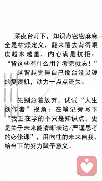 当下的枯燥如何连接长远的人生叙事配图
