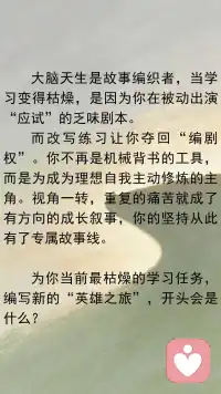 当下的枯燥如何连接长远的人生叙事配图