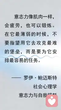 精力管理，而非时间管理配图