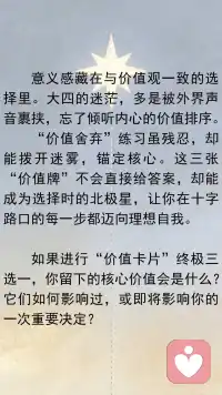 核心价值为你重新导航配图