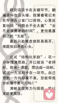 如何有效求助配图