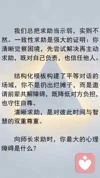 如何有效求助配图