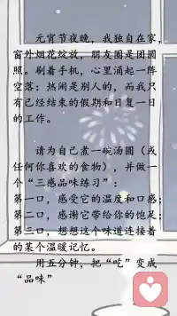 灯火阑珊处，从热闹的结束到安静的开始配图