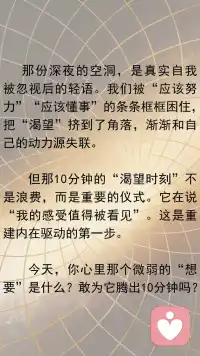 你是在为“应该”工作，还是在为“渴望”工作配图