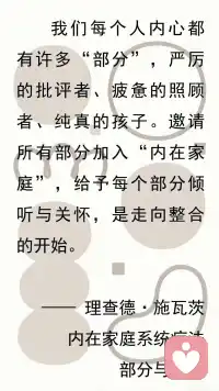 与内在的倦怠对话配图