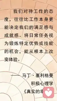 成长型工作观：将困境视为专业发展机会配图