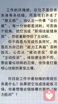 成长型工作观：将困境视为专业发展机会配图