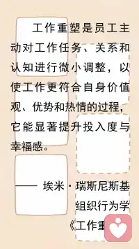 注入优势，重塑任务配图