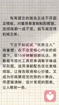 注入优势，重塑任务配图