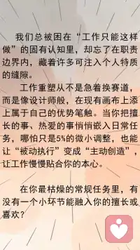 注入优势，重塑任务配图