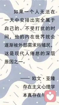 为自我存在创建神圣空间配图