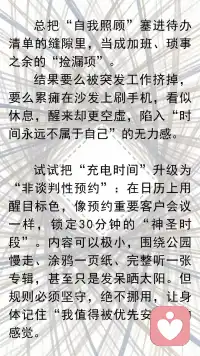 为自我存在创建神圣空间配图