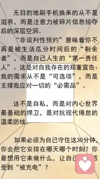 为自我存在创建神圣空间配图