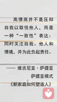 高情商协作≠扮演老好人配图