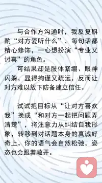 个人能量印记：无声却强大的影响力