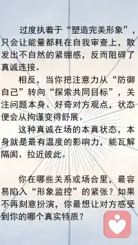 个人能量印记：无声却强大的影响力