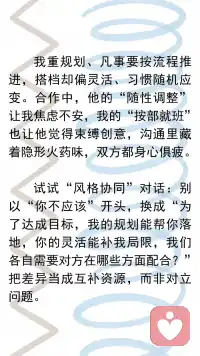 接纳复杂性，在差异中保持连接