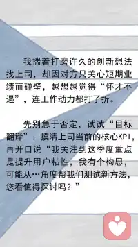向上管理：将上下级关系转化为相互成就联盟配图