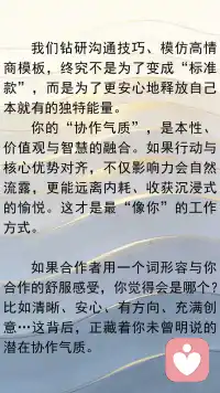 聚焦独特气质，定制专属高情商“签名”配图