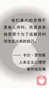 边界不是自私，而是自爱配图