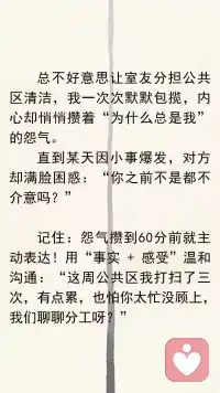 边界不是自私，而是自爱配图