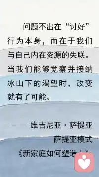 讨好别人，疏离自我配图