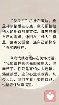 讨好别人，疏离自我配图