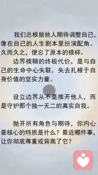 自我真实遮蔽与存在性不安配图