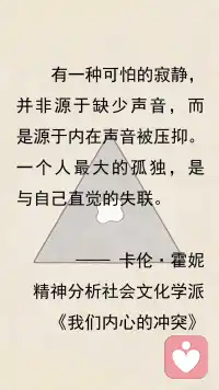 内心声音的寂静配图