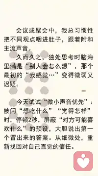 内心声音的寂静配图